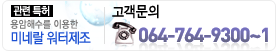 ������ȭ 064-764-9300~1